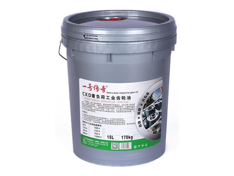CKD重负荷工业齿轮油