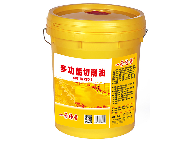 多功能切削油CUT TN CBO 1